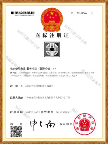 园利拓商标logo注...