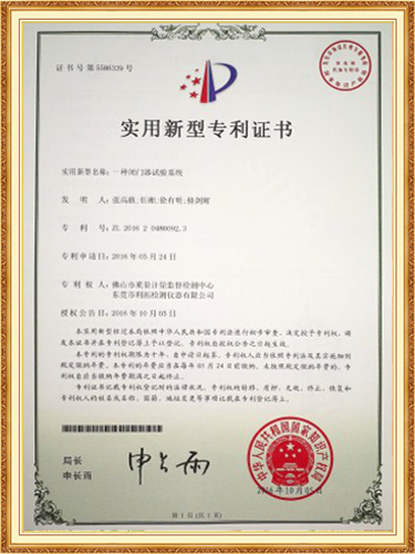 专利证书